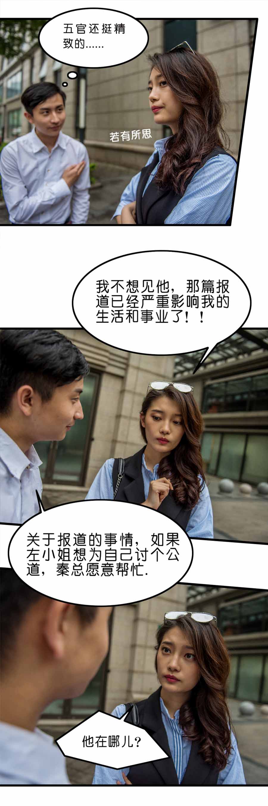 鲜妻别跑-动漫库
